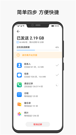 手机克隆app下载-手机克隆app免费下载v14.2.0.480