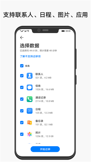 手机克隆app下载-手机克隆app免费下载v14.2.0.480