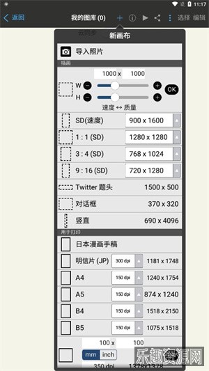 爱笔思画正版截图