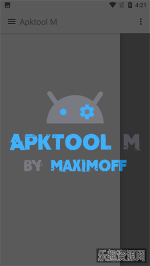 Apktoolm汉化版截图