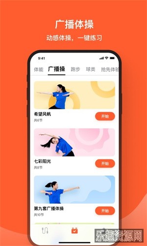 天天跳绳app截图