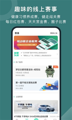 悦动圈app正版下载安装-悦动圈app正版下载安装官网版v5.17.1.6.7