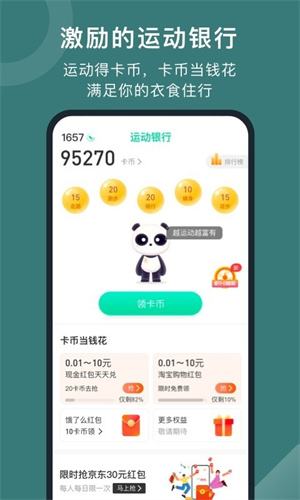 悦动圈app正版下载安装-悦动圈app正版下载安装官网版v5.17.1.6.7