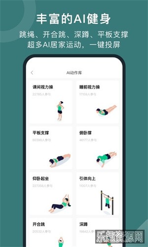 悦动圈app正版截图