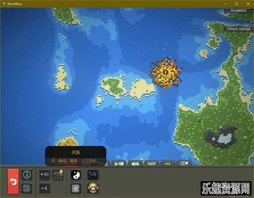 世界盒子修仙版下载-世界盒子修仙版手机版下载v0.22.21