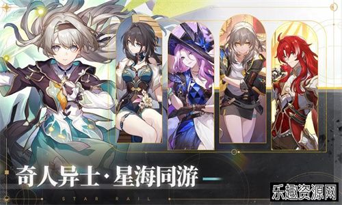 崩坏星穹铁道国际服下载-崩坏星穹铁道国际服最新版下载v2.6.0