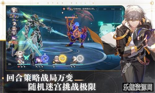 崩坏星穹铁道国际服下载-崩坏星穹铁道国际服最新版下载v2.6.0