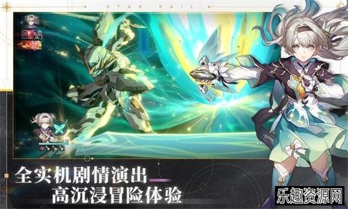 崩坏星穹铁道国际服下载-崩坏星穹铁道国际服最新版下载v2.6.0