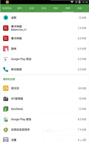 devcheckpro官方版下载-devcheckpro官方版中文版下载v5.01