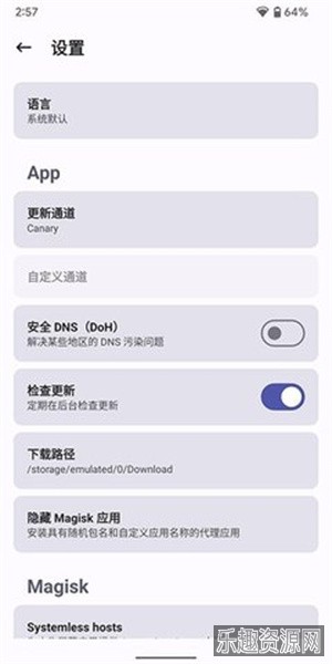 德尔塔面具最新版截图