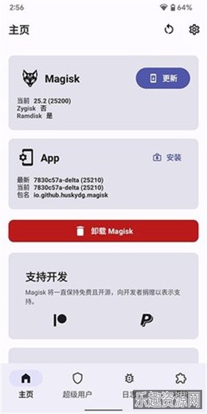 德尔塔面具最新版截图