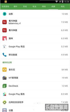 devcheckpro官方版截图