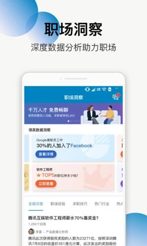 领英linkedin国际版下载-领英linkedin国际版手机版v4.1.995