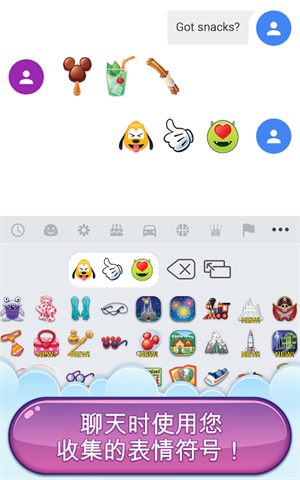 迪士尼表情包大作战手游下载-迪士尼表情包大作战安卓版下载v65.2.1