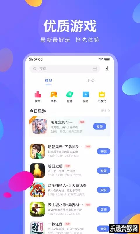 vivo应用商店下载-vivo应用商店手机版v9.9.84.5