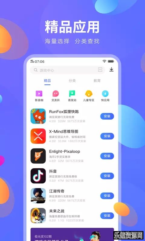 vivo应用商店下载-vivo应用商店手机版v9.9.84.5