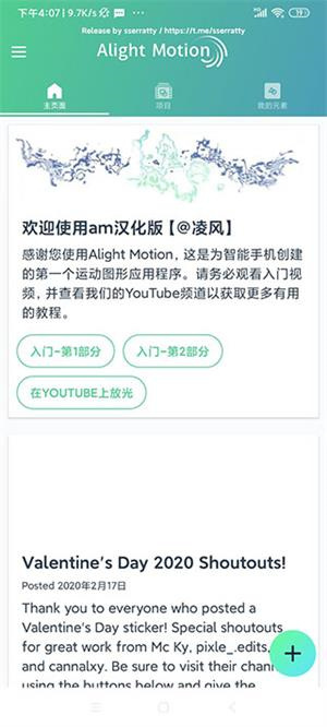 alightmotion英文版下载-alightmotion英文版无水印下载v5.5.6