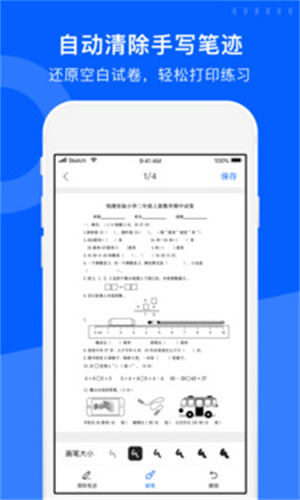 试卷宝app官方版下载-试卷宝app官方版安卓版下载v4.0