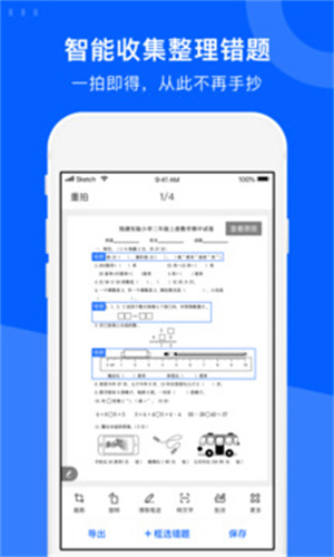 试卷宝app官方版下载-试卷宝app官方版安卓版下载v4.0