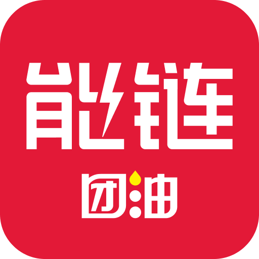 团油APP官方下载版