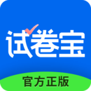 试卷宝app官方版