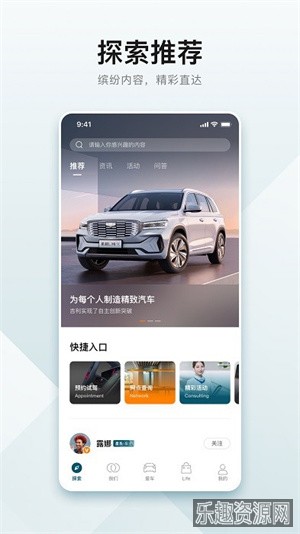 吉利汽车APP截图