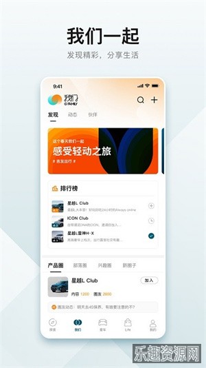 吉利汽车APP截图