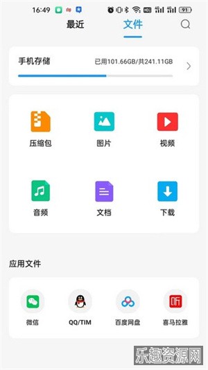 解压专家APP截图