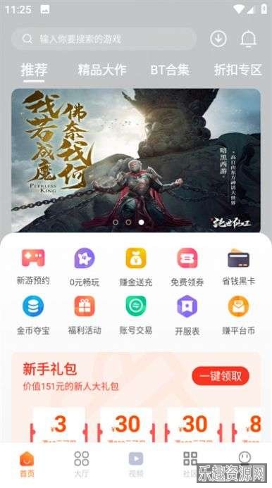 超玩游戏盒子最新版截图