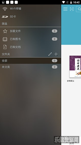 豆丁书房旧版本截图