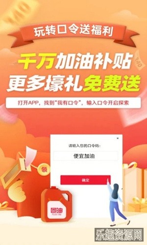 团油APP官方下载版截图