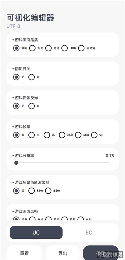 阿尔法画质助手免费版截图