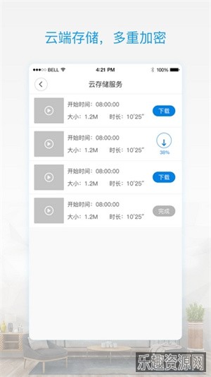 v380pro摄像头截图