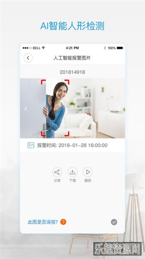 v380pro摄像头截图