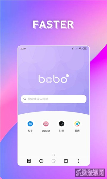 波波浏览器截图