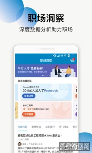 领英linkedin国际版截图