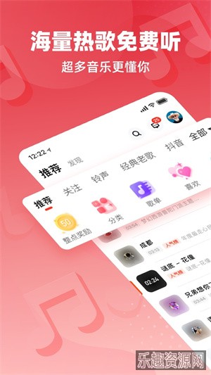 快音免费听歌2024最新版截图