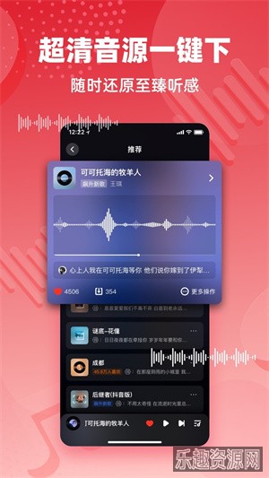 快音免费听歌2024最新版截图