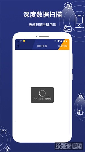 手机数据恢复精灵截图
