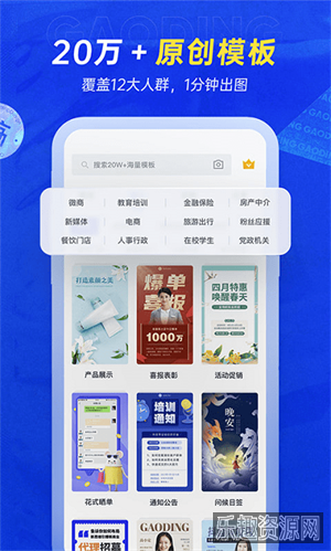 稿定设计APP免费版截图