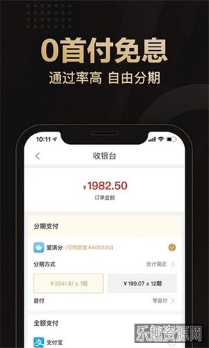 爱用商城APP截图