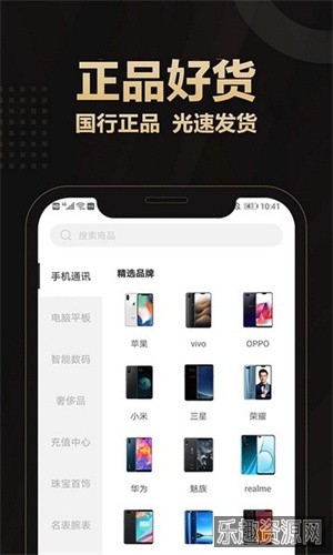 爱用商城APP截图