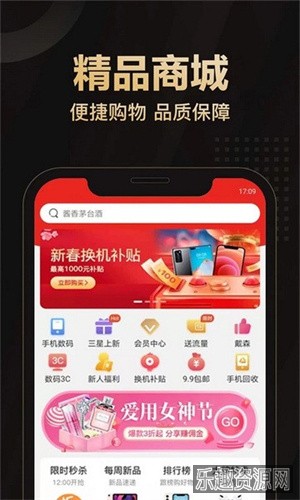 爱用商城APP截图