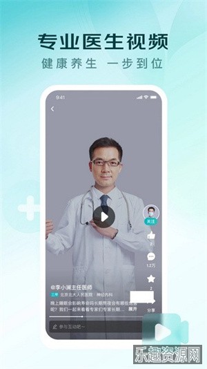 京东健康APP手机版截图