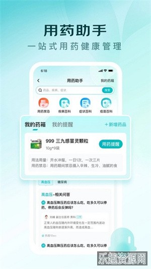 京东健康APP手机版截图