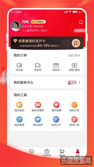 油葱完美商城截图