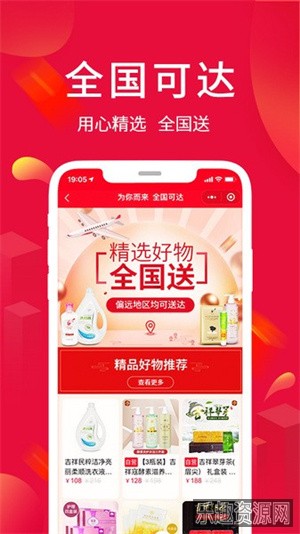 淘优卖APP截图