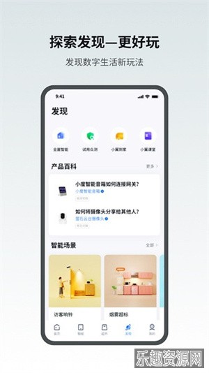 小翼管家APP下载安装截图