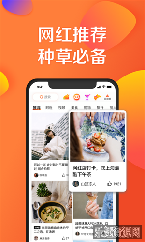 大众点评APP截图