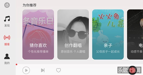 网易云音乐车机版截图